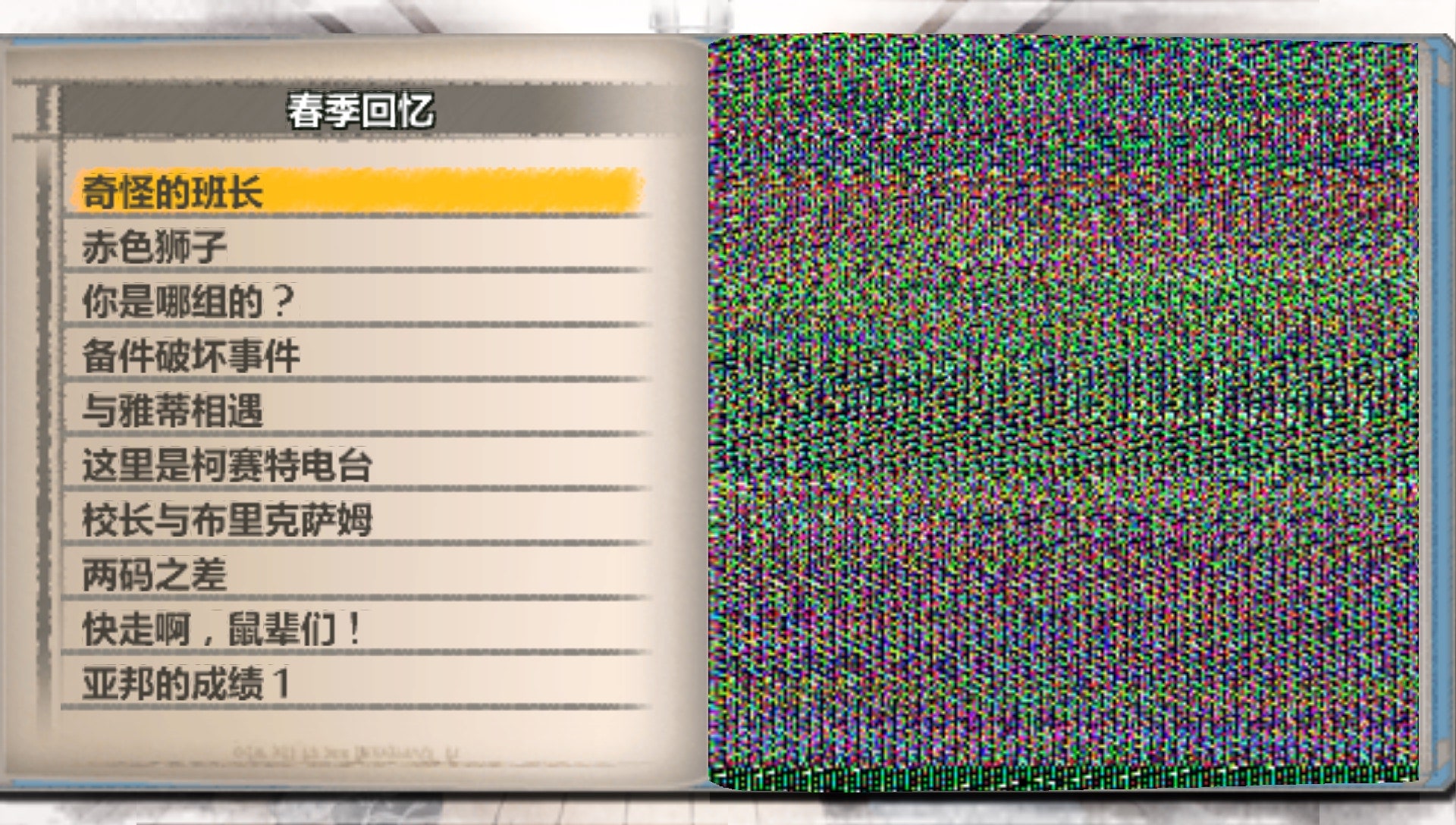 User screenshot of game