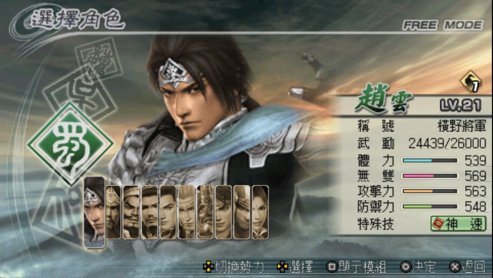 User screenshot of game