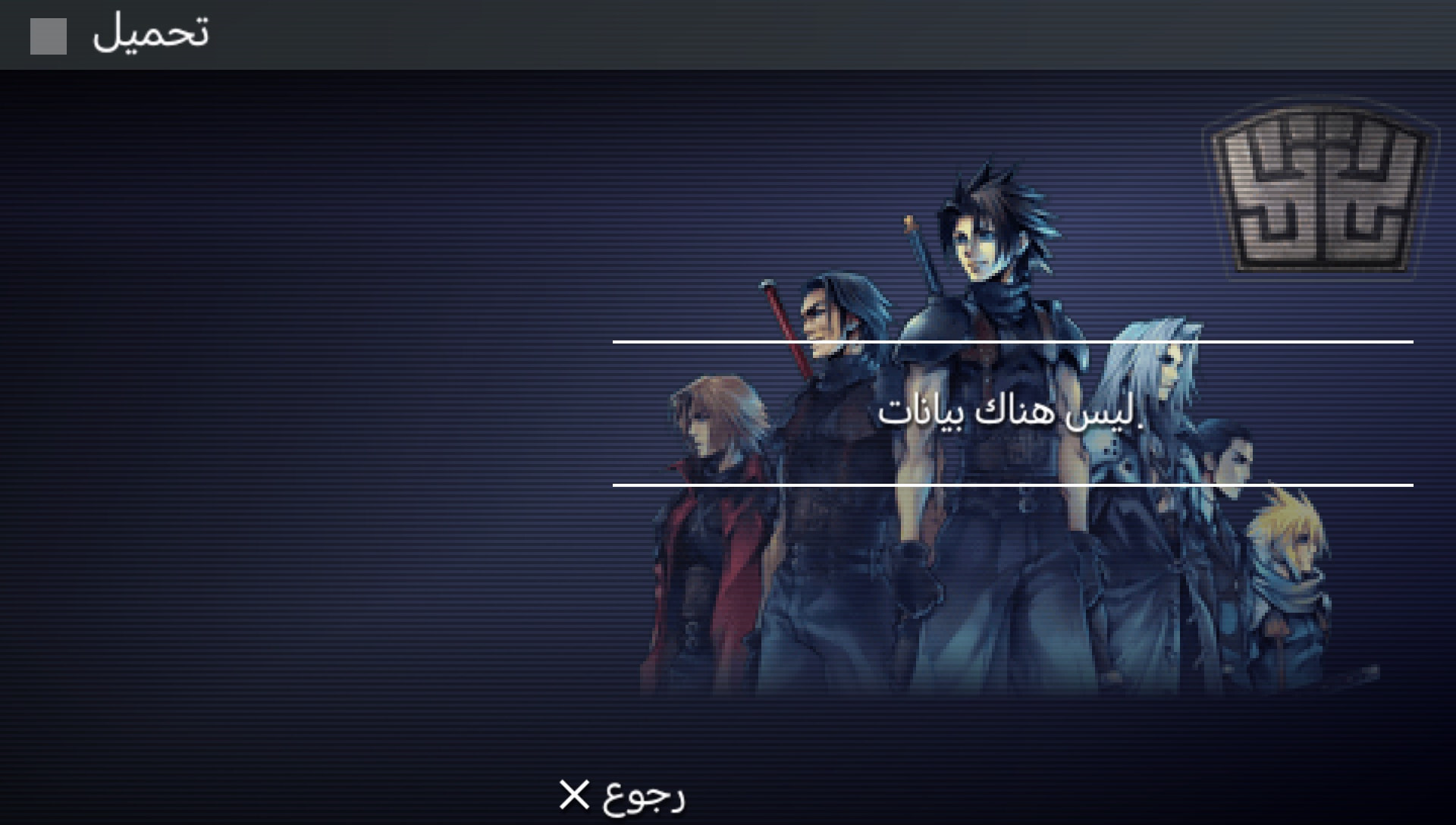 User screenshot of game