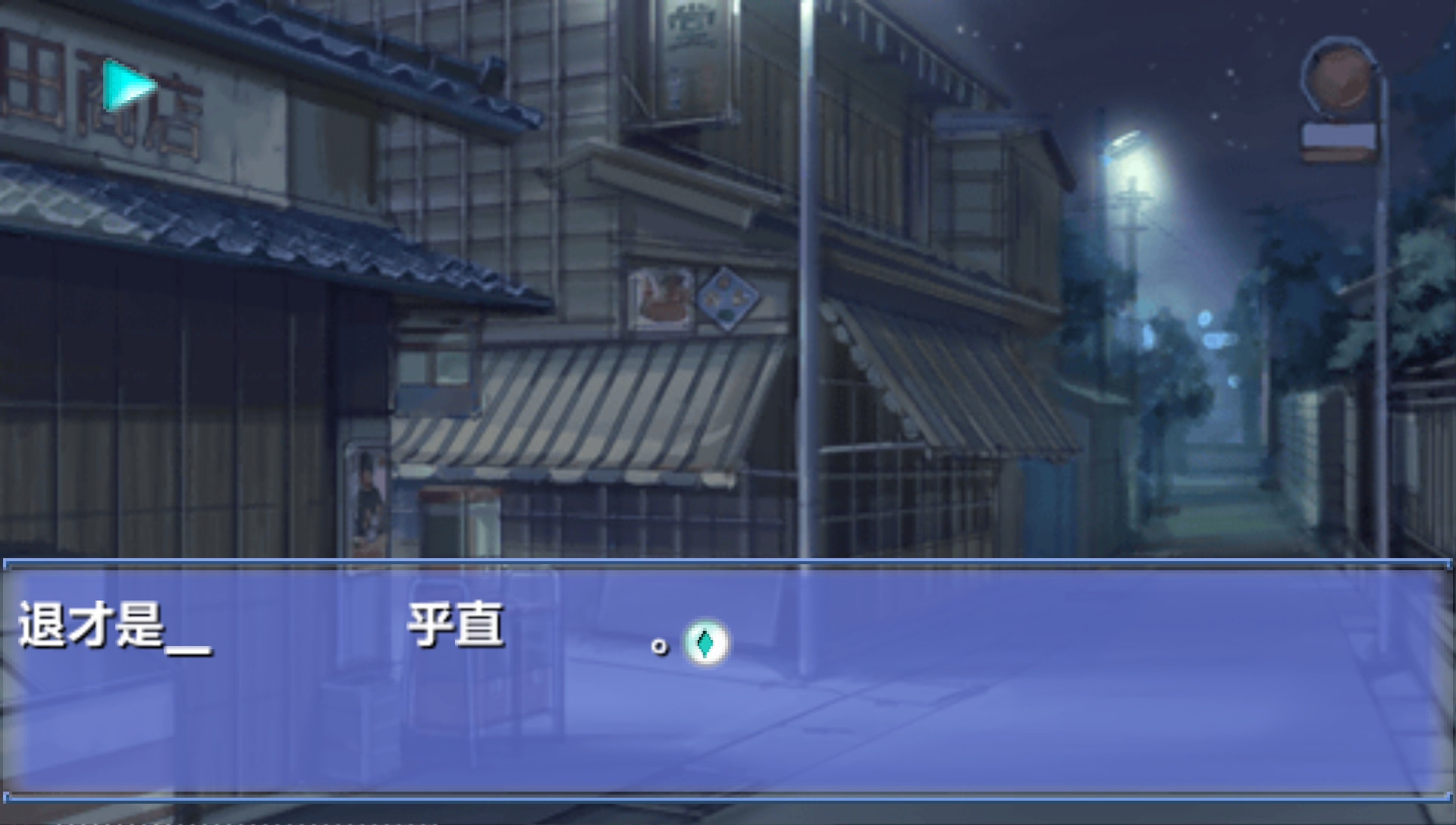 User screenshot of game