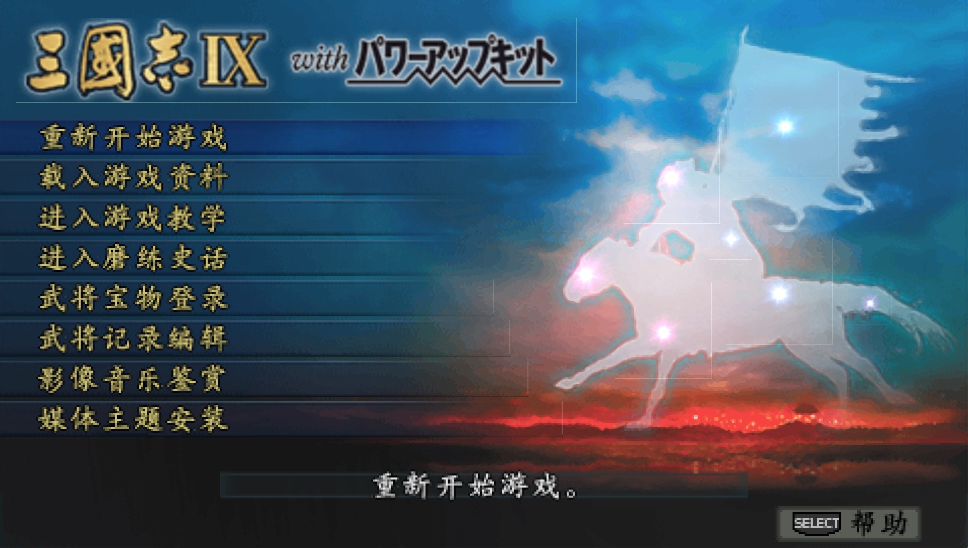 User screenshot of game