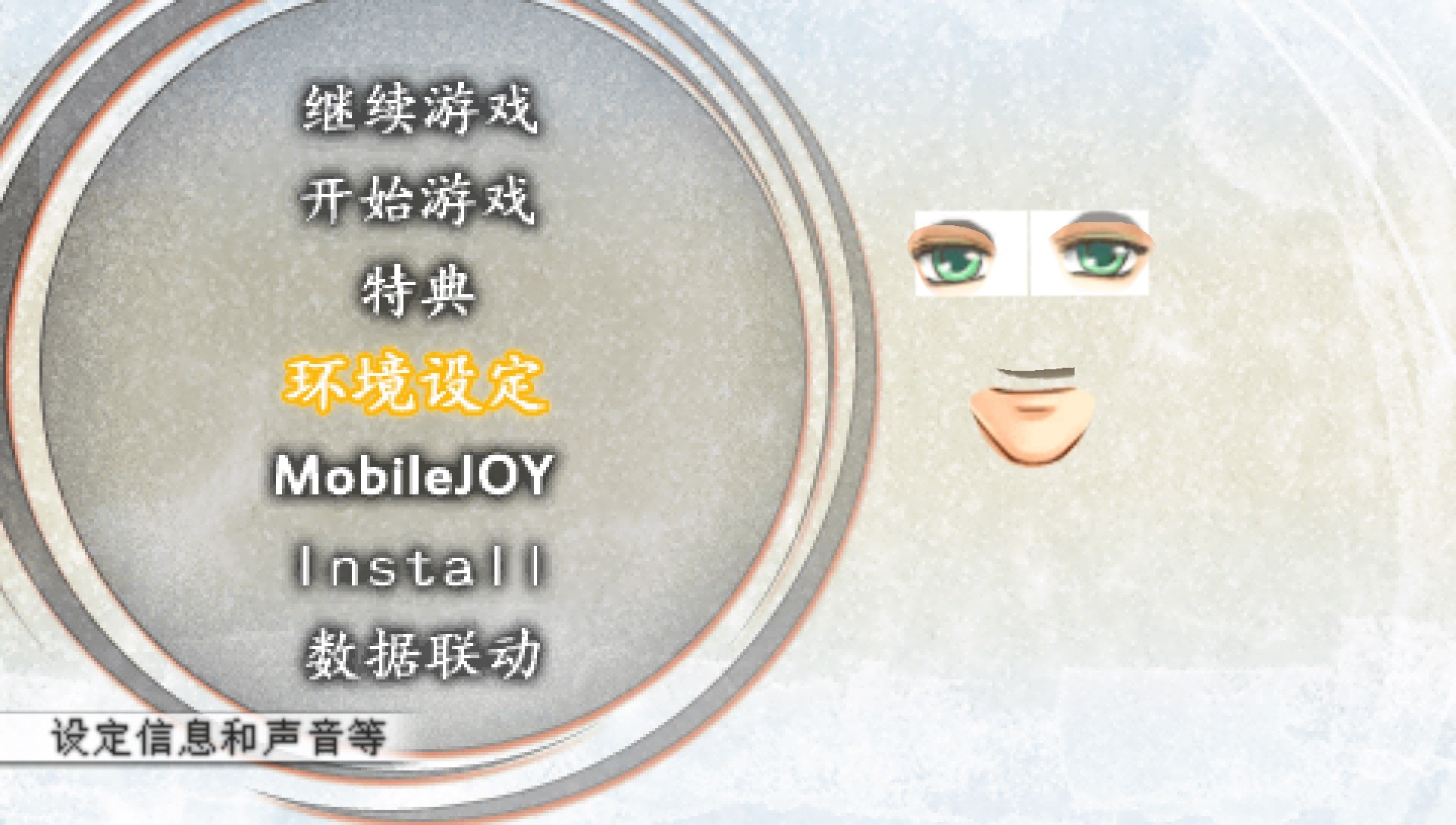 User screenshot of game