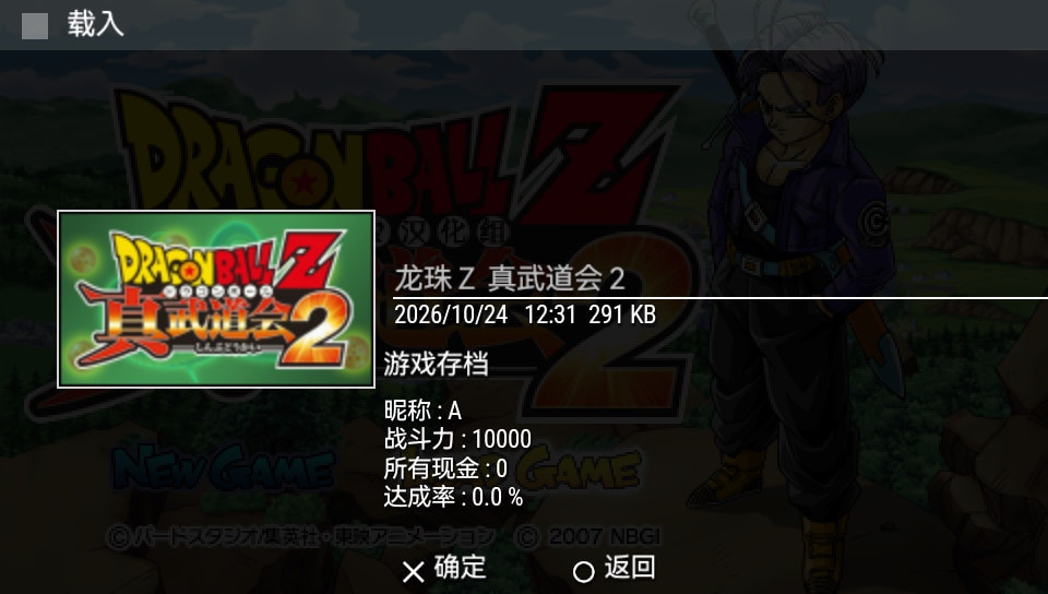 User screenshot of game
