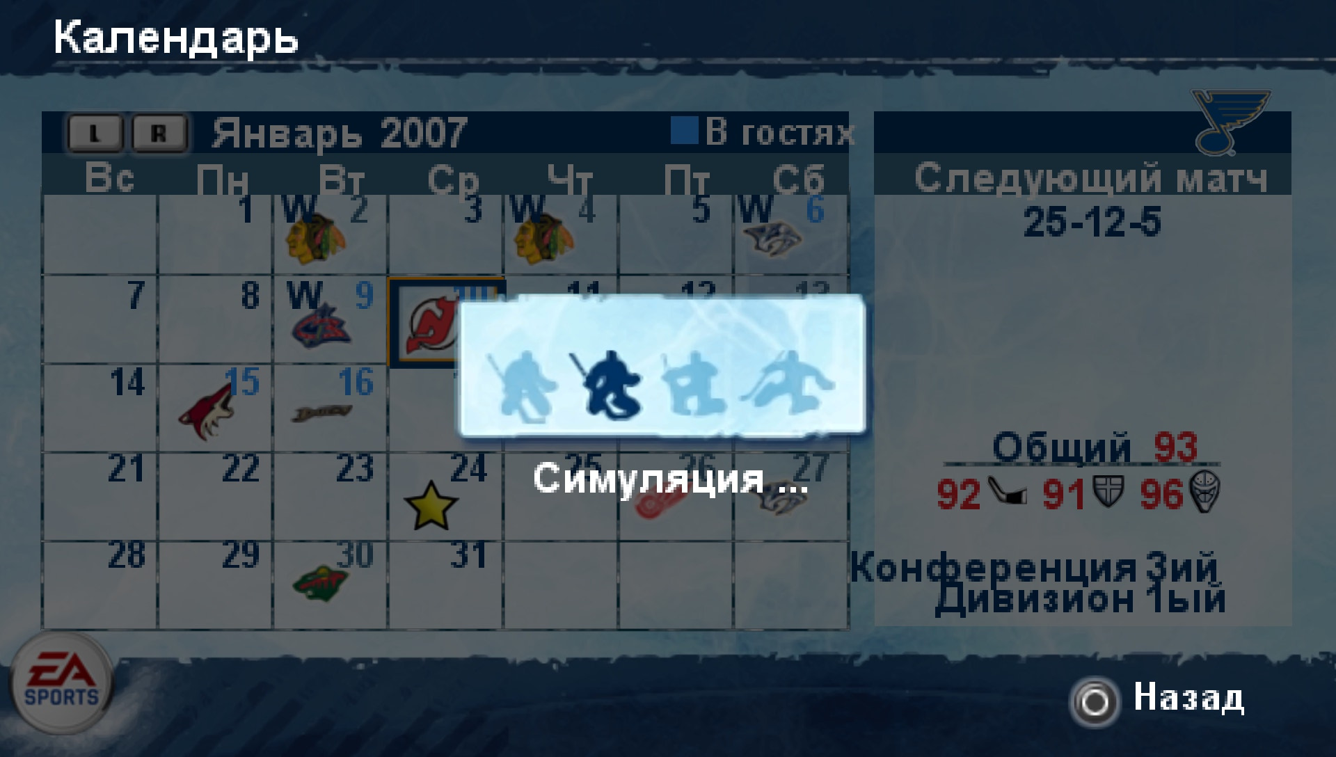User screenshot of game