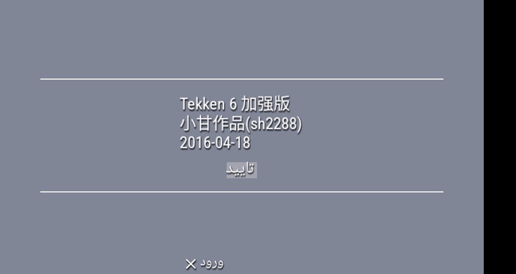 User screenshot of game