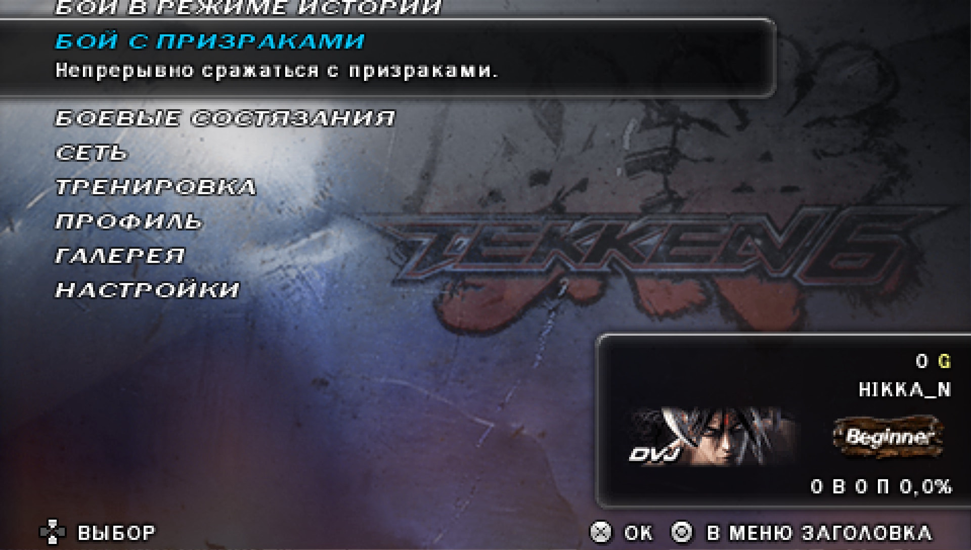 User screenshot of game