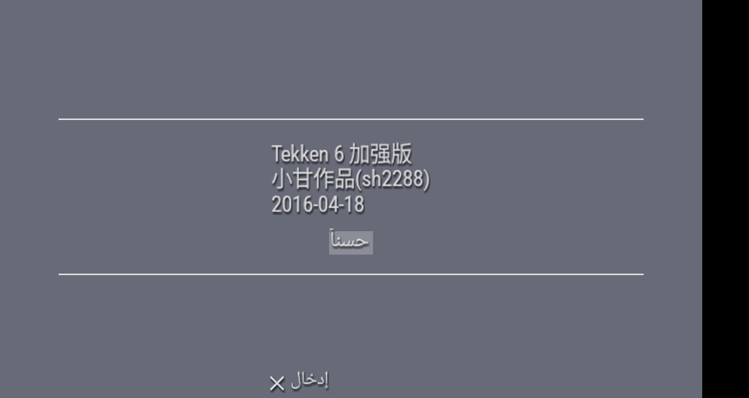 User screenshot of game